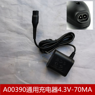 适用飞利浦电动男剃须刀充电器线S300 330 S331 301 311 100 4.3v