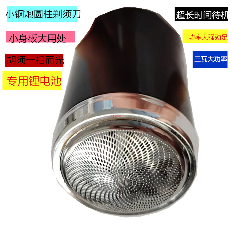 正品小钢炮充电款男士单头剃须刀