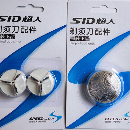 超人网罩sa70配件剃须刀