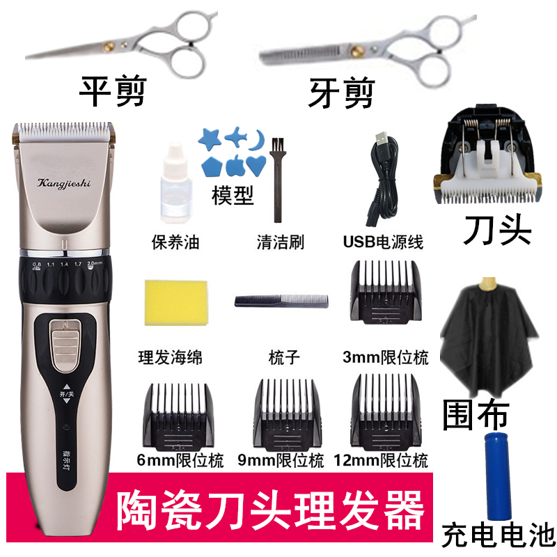 直播爆款陶瓷刀头充电式理发器充插两用成人儿童婴儿理发头电推剪