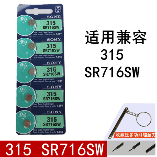 瑞士ranata索纳塔SONY