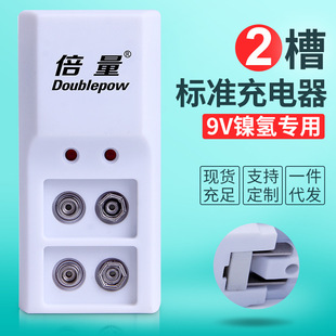 倍量9V充电电池6F22标准充镍氢镍镉锂方块叠层万用仪表九伏充电器