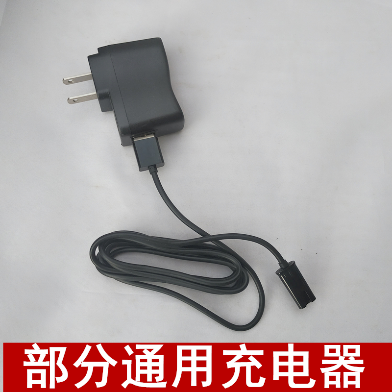 适用于超人剃须刀充电器线RS308 330 335 337 338 339 350 352配