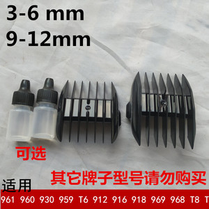 科德士适用限位梳