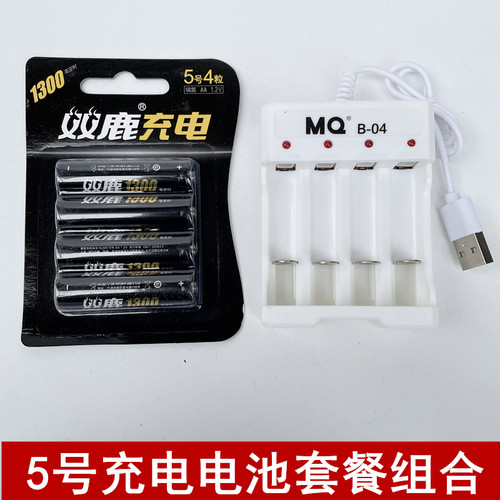 正品双鹿充电电池5号大容量2600