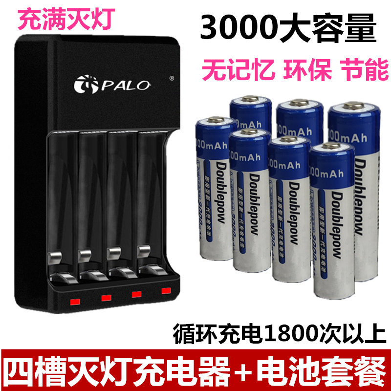 5号3000大容量可充锂电池+通用二四槽智能USB充电器快速充满灭灯