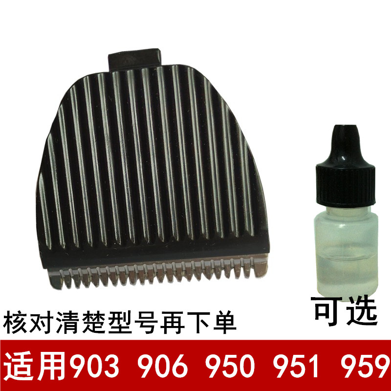 真汉子理发器电推剪精钢刀头