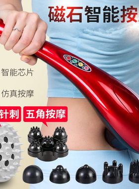 电动背部颈椎手持式海豚按摩器