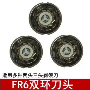 8102老款 7108老款 刀头刀网 PQ7102老款 FR6适用于奔腾剃须刀PW907