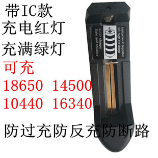 包邮正品3.7智能变灯 18650手电筒锂电池专用座充充电器通用型能