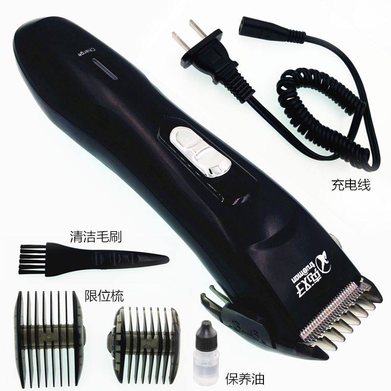 真汉子充电式儿童理发器