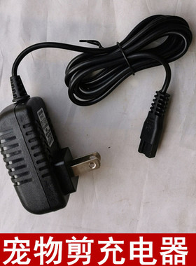 适用好孩子儿童理发器C80237 C811108 C80232充电器电推剪电源线