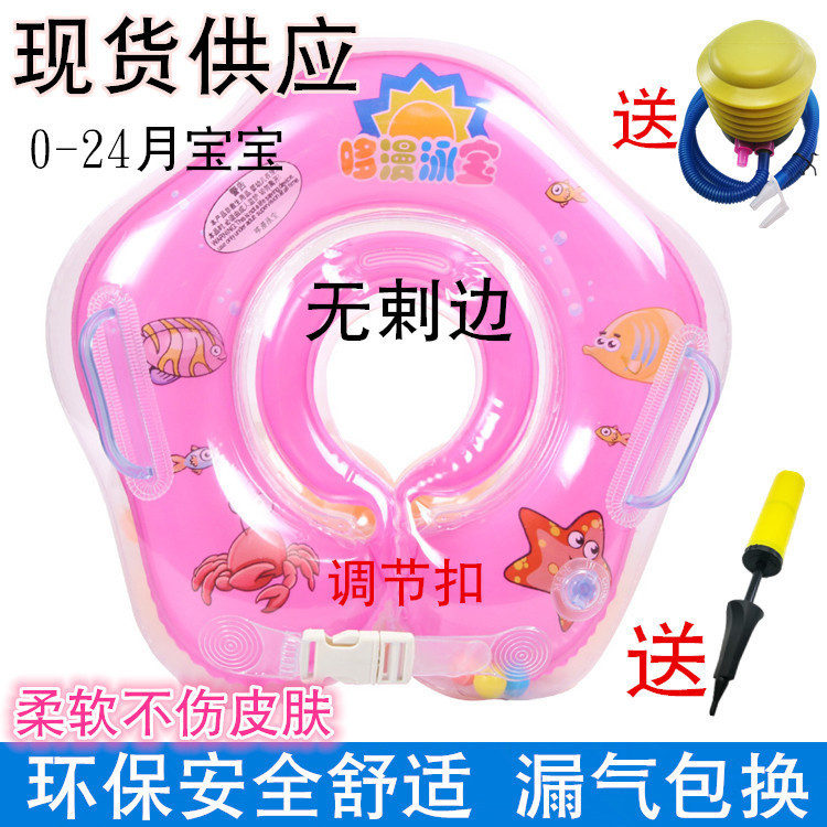 0-12月婴儿游泳圈脖圈新生宝宝家用洗澡趴伏脖颈圈防后仰双层气囊