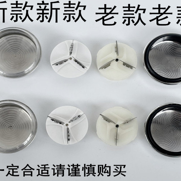 超人适用于刀头刀网配件剃须刀