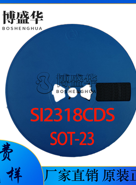 SI2318CDS 40V 5.6A N沟道MOSFET管 SOT-23封装 贴片场效应管