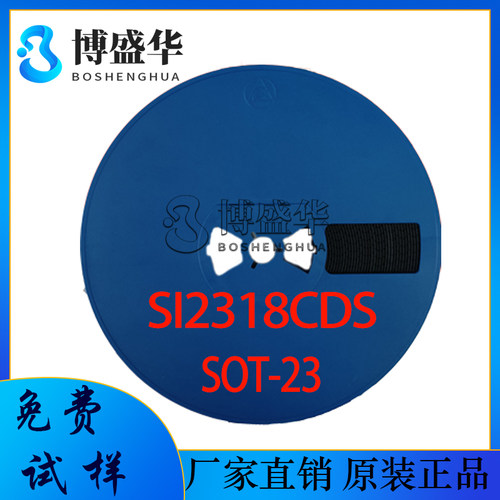 SI2318CDS 40V 5.6A N沟道MOSFET管 SOT-23封装 贴片场效应管
