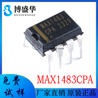 MAX1483CPA 全新 直插DIP-8 接收器/收发器芯片 集成电路 MAX1483