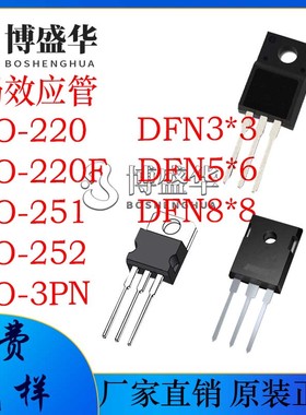 IRF3205 TO-252 MOSFET场效应管 工厂直销原装正品