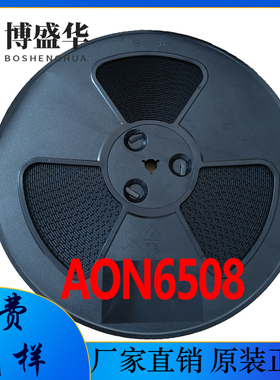 AON6508 30V 32A N沟道MOSFET场效应管 DFN5*6封装 厂家直营