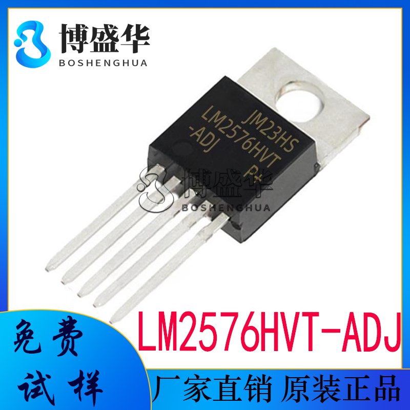LM2576HVT-ADJ TO-220-5直插 全新 开关稳压器IC芯片 电子元器件