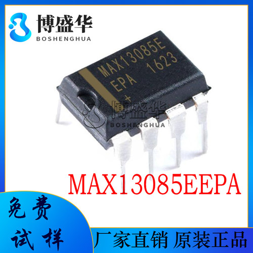 MAX13085EEPA 直插DIP-8 电子元器件 接口IC芯片 全新 MAX13085E