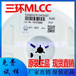 1KV 三環(huán)貼片電容TCC1206X7R332K102FT 1206 3.3nF ±10% X7R