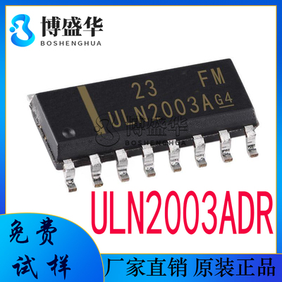 ULN2003ADR SOP-16 达林顿晶体管 驱动器 IC芯片 全新 ULN2003A