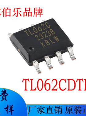 TL062CDR TL062CDTR 芯伯乐品牌 全新 SOP-8 通用运算放大器芯片