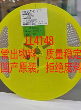 1N4148 LL4148 贴片二极管圆柱玻璃LL34 2.5K/盘 1206黑色/透明带