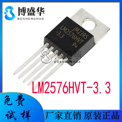 LM2576HVT-3.3 全新 TO-220直插 电子元器件 稳压芯片IC LM2576HV