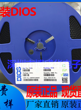 原装DIOS品牌RS1M SMA封装 FR107 贴片快恢复二极管 2000个/整盘