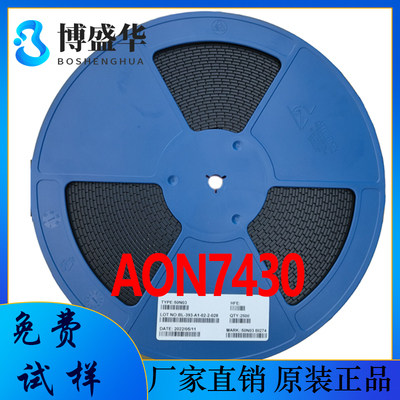 AON7430 30V 34A N沟道MOSFET场效应管 PDFN3*3封装 工厂直营