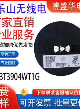 LMBT3904WT1G 丝印AM SOT-323 贴片NPN三极管MMBT3904W