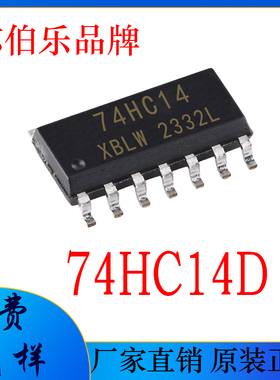 SN74HC14DTR SOP-14贴片 全新国产 施密特触发器逻辑芯片 74HC14D