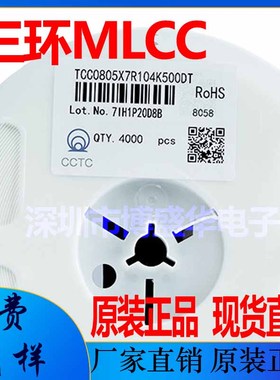 三环贴片电容TCC0603COGR75C500CT 0603 0.75pF 50V C0G ±0.25pF