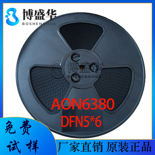 AON6380 30V 24A N沟道MOSFET场效应管 PDFN5*6封装 工厂直营