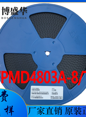 WPMD4803A-8/TR -30V -5.4A P沟道MOSFET场效应管 SOP-8封装