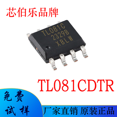 TL081CDTR TL081CDR 全新 国产芯伯乐 SOP8 JFET运算放大器IC芯片