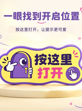 卡通门形象按这里打提示