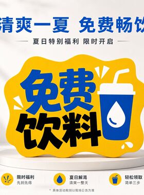 亚克力UV印刷免费饮料提