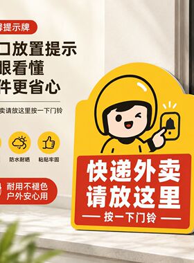 亚克力UV骑手快递外卖请