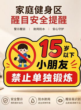 亚克力UV印刷健身房卡通1