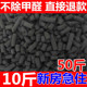 活性炭新房装 修家用除甲醛柱状椰壳木炭包竹除味废气散装 活性碳