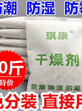 【免分装】生石灰干燥剂