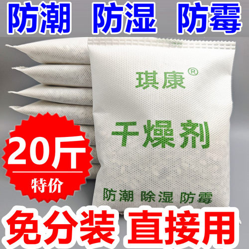 【免分装】生石灰干燥剂