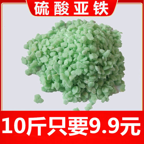 硫酸亚铁花肥料喜酸植物