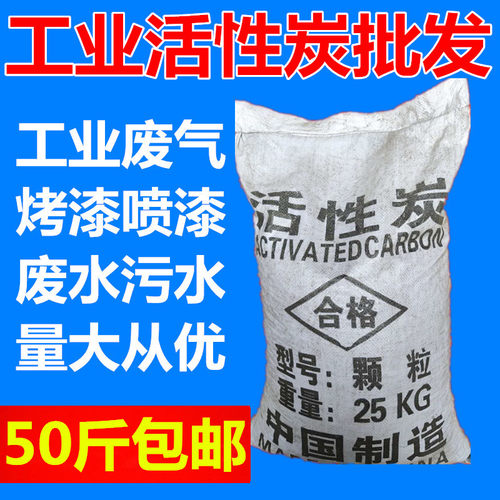 工业活性炭颗粒散装柱状voc废气
