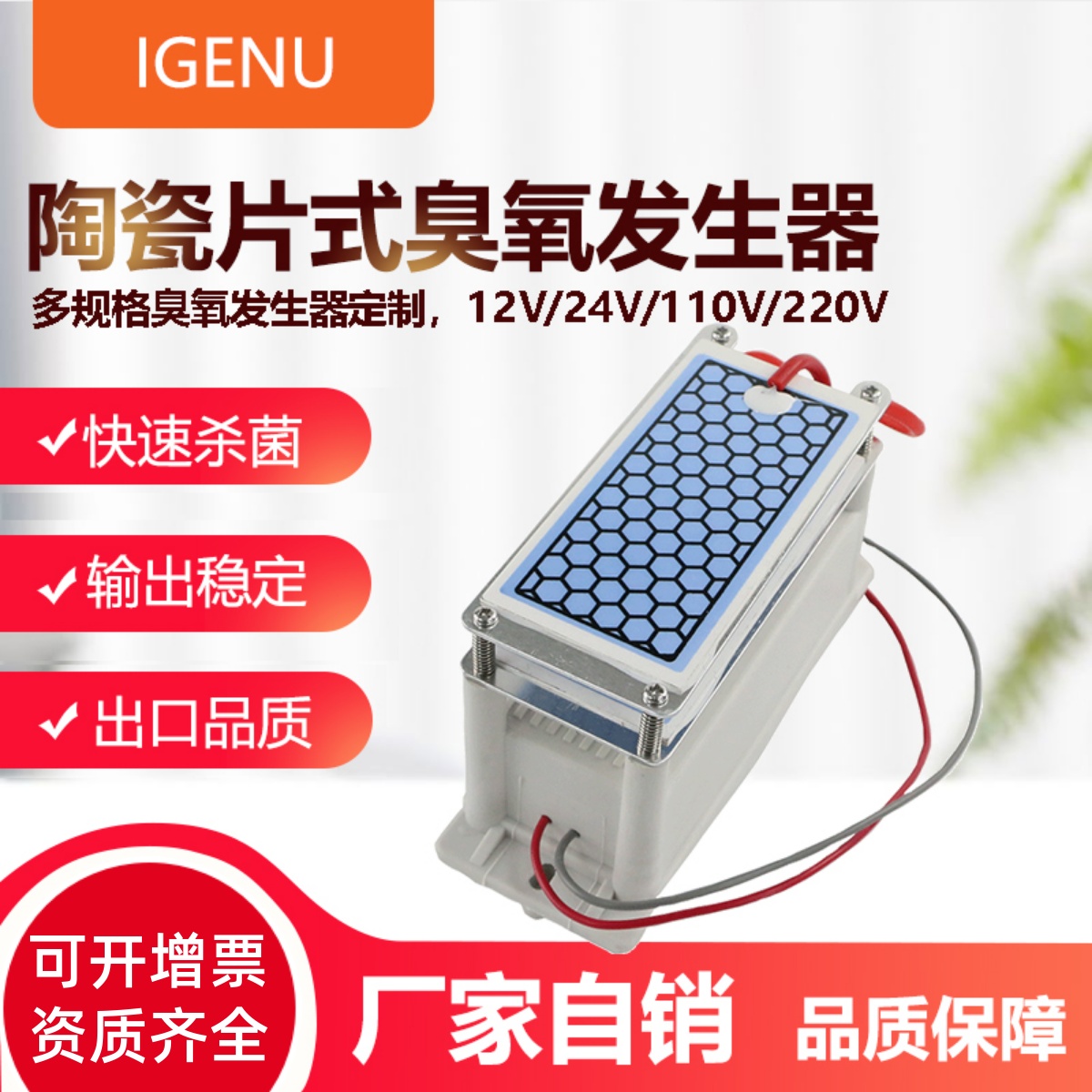 5g10g15g20g32g等规格片式臭氧发生器配件电源长寿命防潮陶瓷片