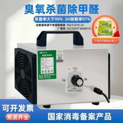 杰禹臭氧消毒机家用空气除甲醛杀菌空间除臭除异味霉味臭氧发生器