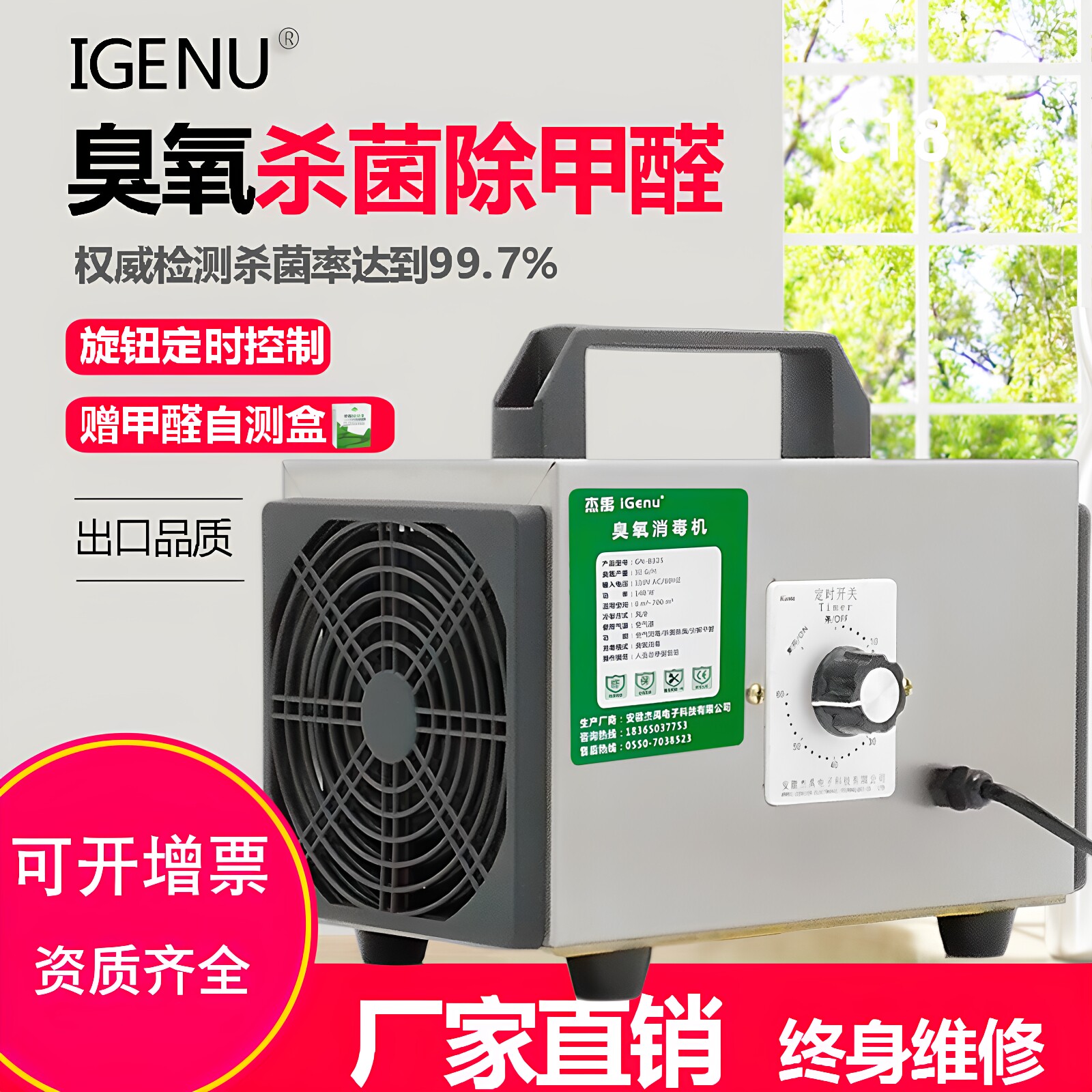臭氧消毒机升级32g臭氧机家用空气杀菌垃圾房除臭异味臭氧发生器
